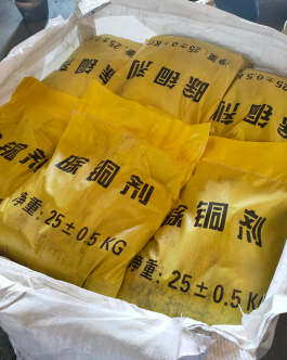 高效硫化除铜剂规格:25kg